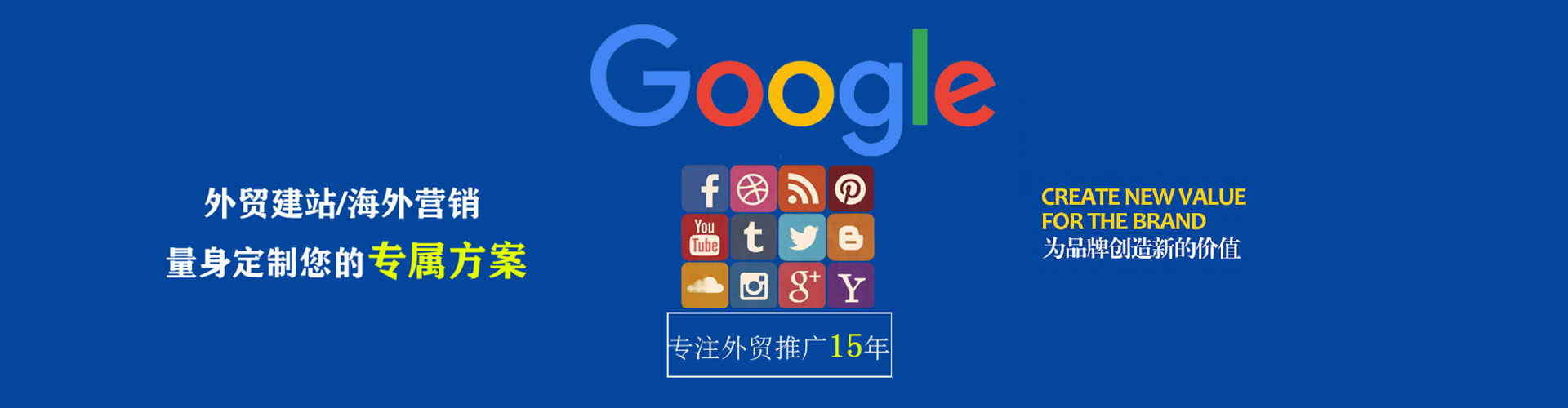 多伦sem专员
